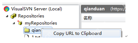 （windows）svn服务器与客户端的搭建