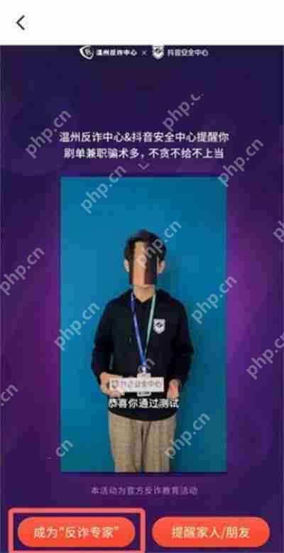 抖音怎么申请当审核员