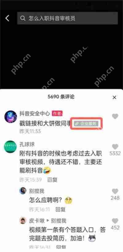 抖音怎么申请当审核员