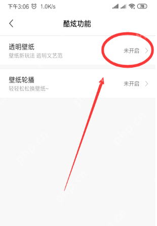 红米note7pro透明壁纸怎么开启 透明壁纸开启方法说明