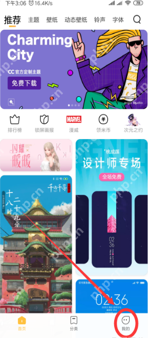 红米note7pro透明壁纸怎么开启 透明壁纸开启方法说明