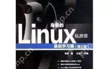 作为一名软件工程学生想要自学Linux，可以从哪方面开始学习？