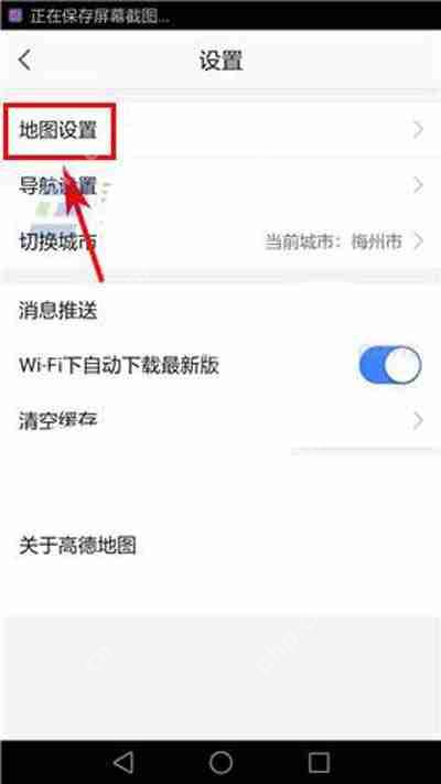高德地图怎么设置路面实时播报？设置路面实时播报的操作流程说明