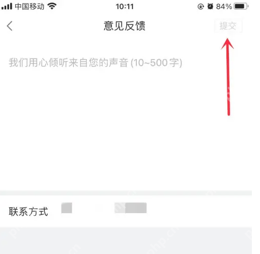 联想app怎么投诉 联想App意见反馈方法