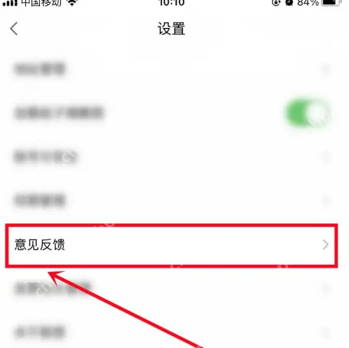 联想app怎么投诉 联想App意见反馈方法