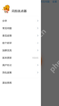 闪指连点器怎么调参数 闪指连点器调参数教程