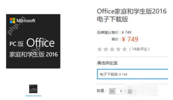 Microsoft office 2016如何与其他版本区别_与其他版本区别说明