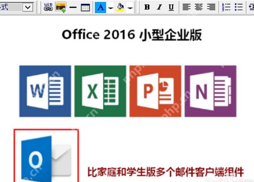 Microsoft office 2016如何与其他版本区别_与其他版本区别说明