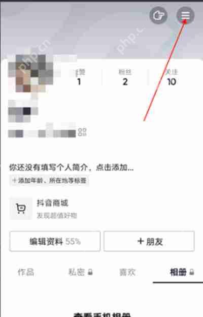 抖音怎么创建主页粉丝群