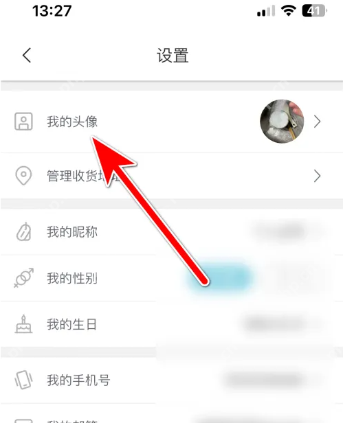 挖煤姬如何设置头像 挖煤姬设置头像方法