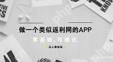 手机app开发涉及哪些内容？