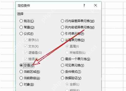 excel空白行怎么一键删除？空白行一键删除步骤介绍