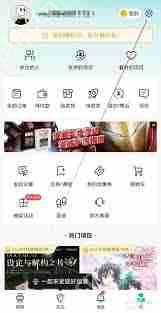 摩点如何修改个人信息-摩点怎样更改个人资料