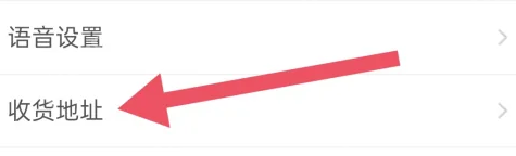 运满满货主怎么填写收货地址 运满满货主填写收货地址方法
