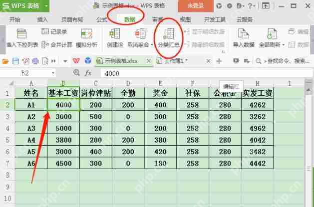 excel怎么打印工资条?打印工资条图文步骤分享