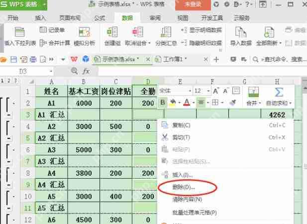 excel怎么打印工资条?打印工资条图文步骤分享