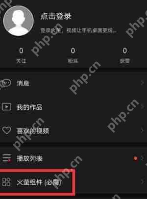 火萤如何设置动态锁屏_火萤设置动态锁屏方法介绍