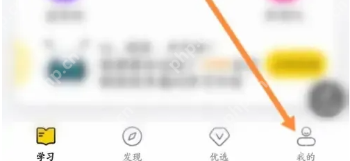 考试蚁怎么绑定手机号 考试蚁绑定手机号方法