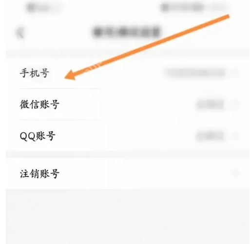 考试蚁怎么绑定手机号 考试蚁绑定手机号方法