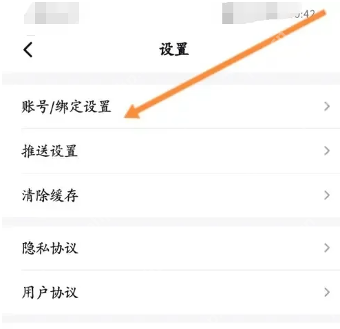 考试蚁怎么绑定手机号 考试蚁绑定手机号方法