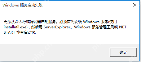 使用Visual Studio 2015 Community 開發windows服務