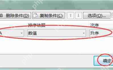 excel1234数字怎么排序？excel数据排序方法详解