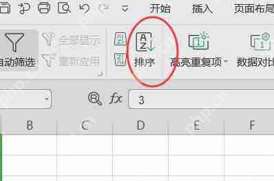 excel1234数字怎么排序？excel数据排序方法详解