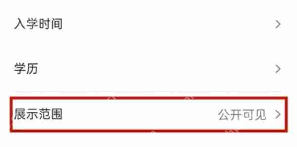 抖音资料页面中的学校怎么不展示