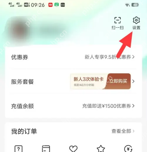 58到家精选怎么退出 58到家退出方法