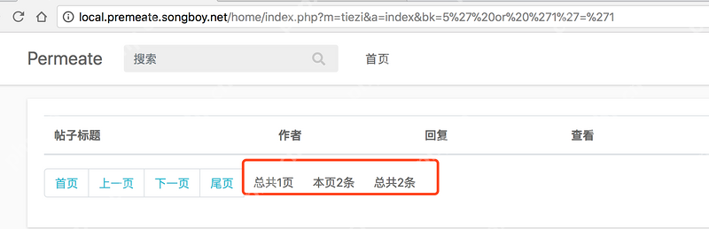 WEB安全Permeate漏洞靶場挖掘?qū)嵺` WEB安全Permeate漏洞靶場挖掘?qū)嵺`