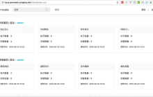 WEB安全Permeate漏洞靶场挖掘实践