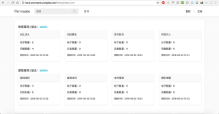 WEB安全Permeate漏洞靶场挖掘实践