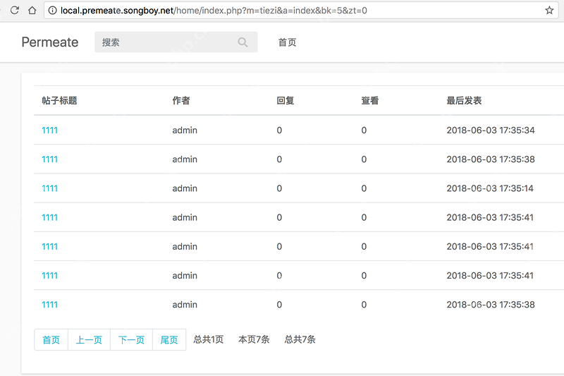 WEB安全Permeate漏洞靶場挖掘?qū)嵺`
