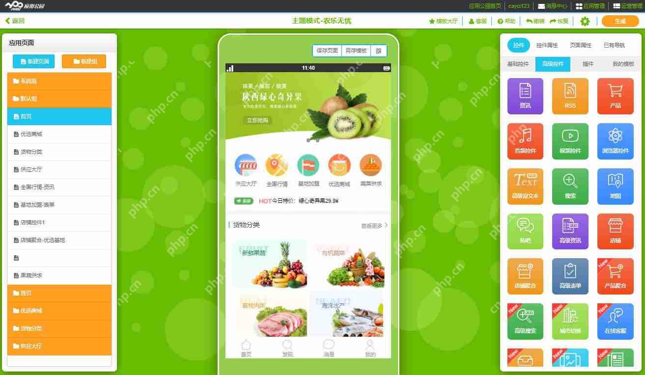 软件开发中界面设计包括哪几部分？