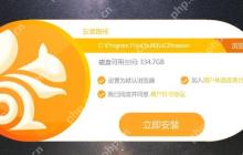安卓UC浏览器视频导出教程
