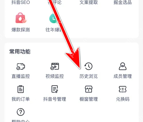 考古加如何清空浏览记录 考古加清空浏览记录方法