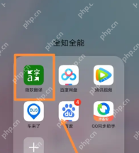 微软翻译中文版怎么关闭 微软翻译关闭自动朗读语音翻译方法
