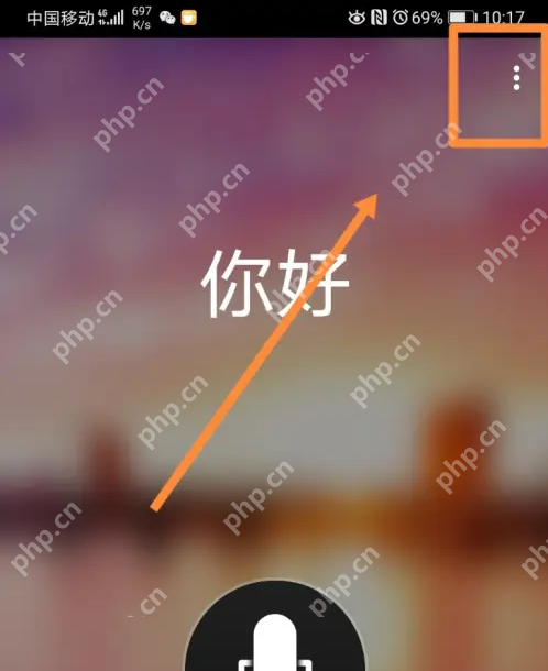 微软翻译中文版怎么关闭 微软翻译关闭自动朗读语音翻译方法