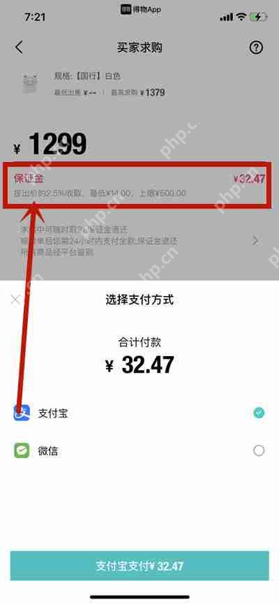 得物怎么发布求购