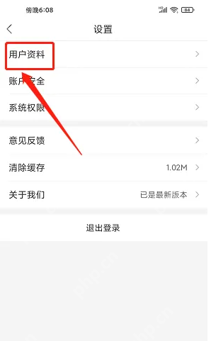 i莞家app怎么改昵称 i莞家app修改用户昵称方法