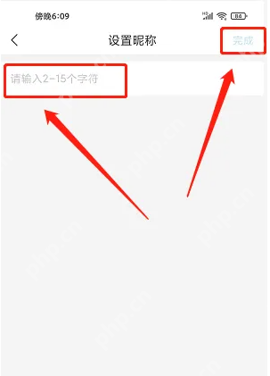 i莞家app怎么改昵称 i莞家app修改用户昵称方法