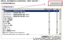 Windows Server 2008企业64位版防火墙添加端口的方法