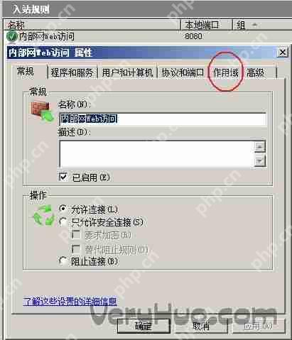 Windows Server 2008企業64位版防火墻添加端口的方法