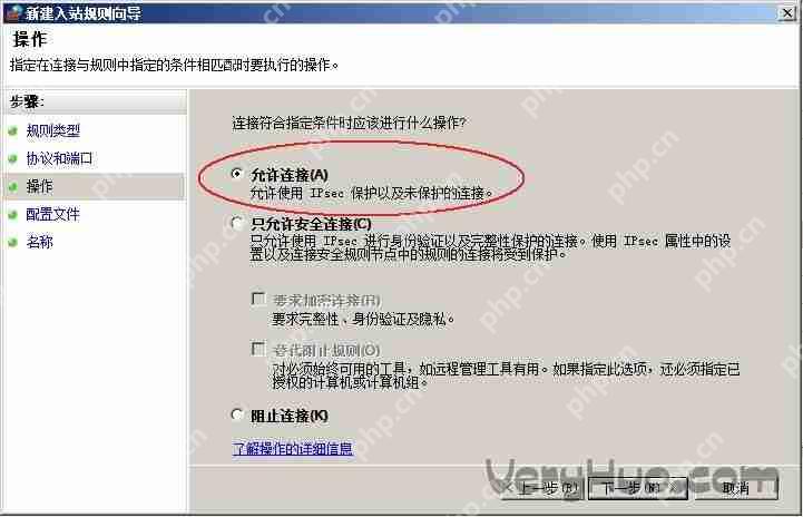 Windows Server 2008企業64位版防火墻添加端口的方法