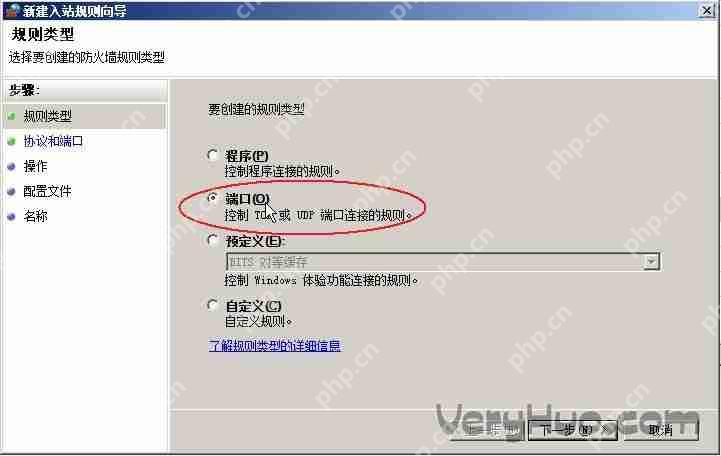 Windows Server 2008企業64位版防火墻添加端口的方法