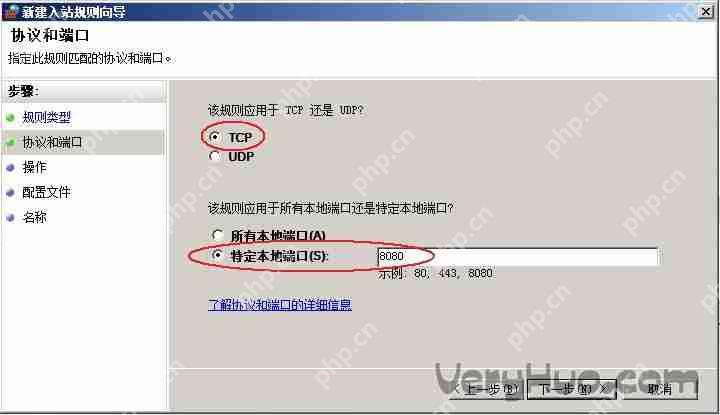 Windows Server 2008企業64位版防火墻添加端口的方法