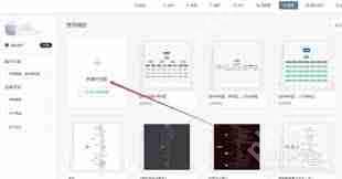 wps电脑版如何新建脑图-wps电脑版怎样创建脑图