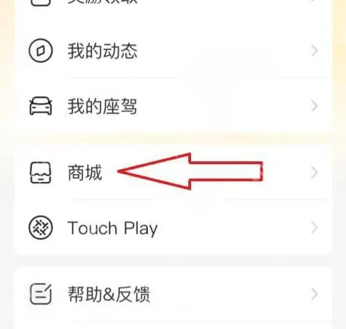 他趣怎么购物 他趣购买东西方法