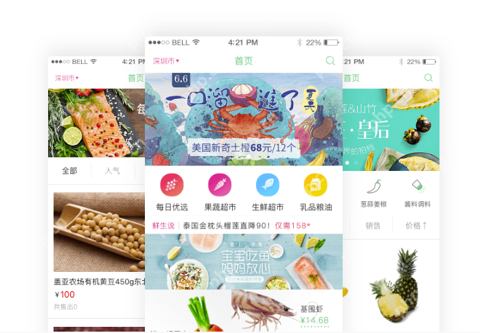 购买一套生鲜配送app多少钱？蔬菜配送app制作价格