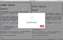 Phodit 编辑器新功能：微信公众号 + Reveal.js 演示文稿